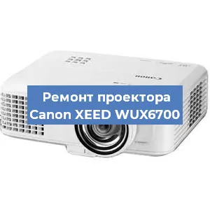 Ремонт проектора Canon XEED WUX6700 в Красноярске